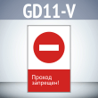   !, GD11-V ( , 450700 ,  2 )
